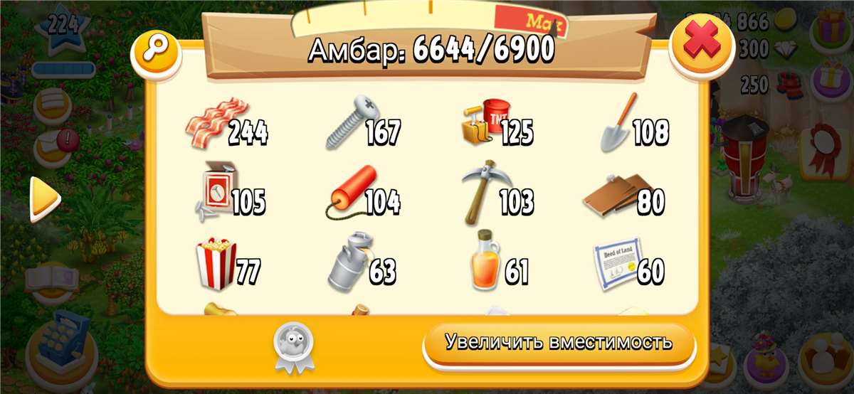 продажа аккаунта к игре Hay Day